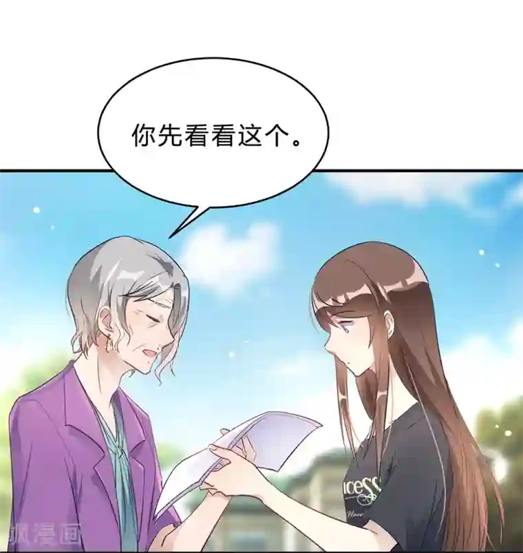 我成了科学家的恋爱实验品第18话 奶奶可能等不到那天了