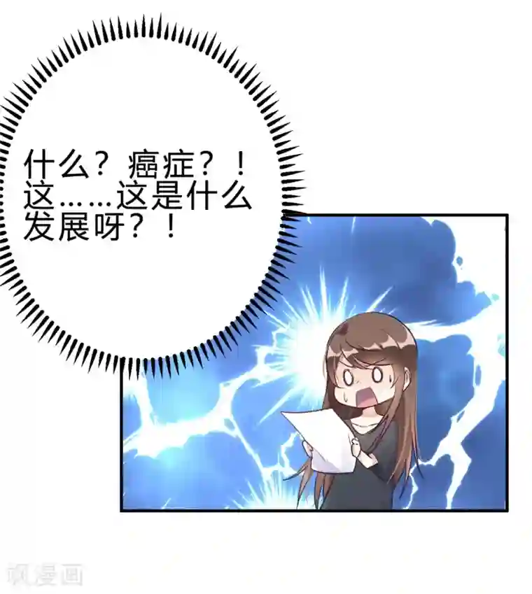 我成了科学家的恋爱实验品第18话 奶奶可能等不到那天了