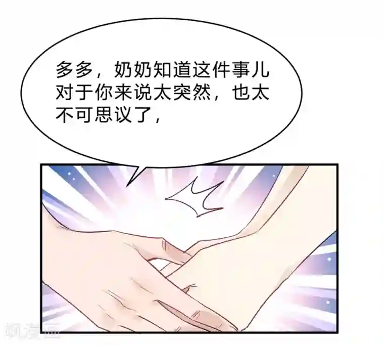 我成了科学家的恋爱实验品第18话 奶奶可能等不到那天了