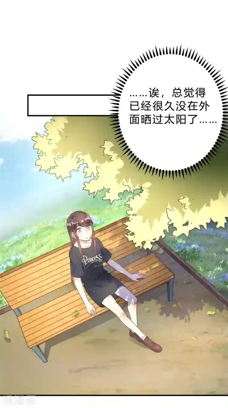 我成了科学家的恋爱实验品第18话 奶奶可能等不到那天了