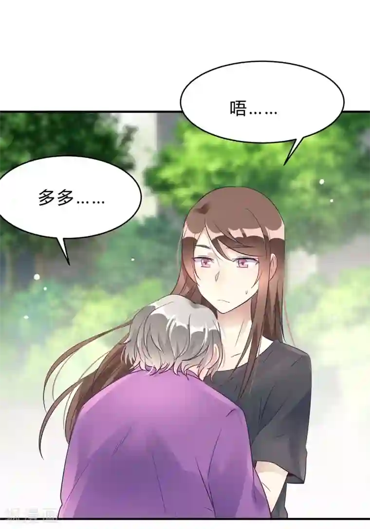 我成了科学家的恋爱实验品第18话 奶奶可能等不到那天了