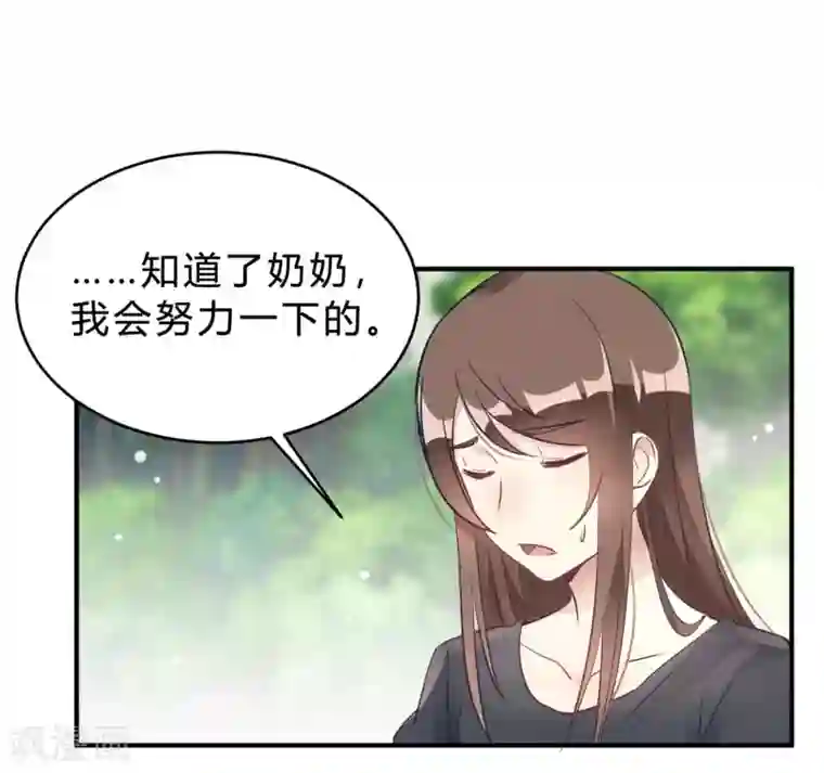 我成了科学家的恋爱实验品第18话 奶奶可能等不到那天了