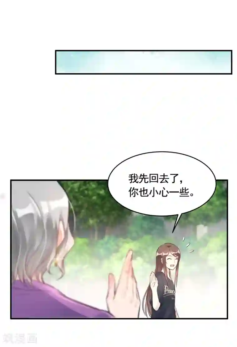 我成了科学家的恋爱实验品第18话 奶奶可能等不到那天了