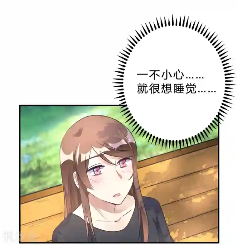 我成了科学家的恋爱实验品第18话 奶奶可能等不到那天了