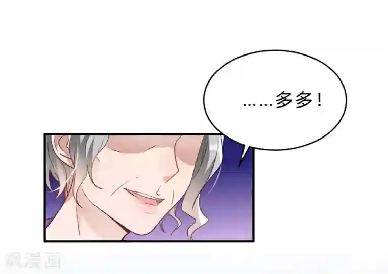 我成了科学家的恋爱实验品第18话 奶奶可能等不到那天了