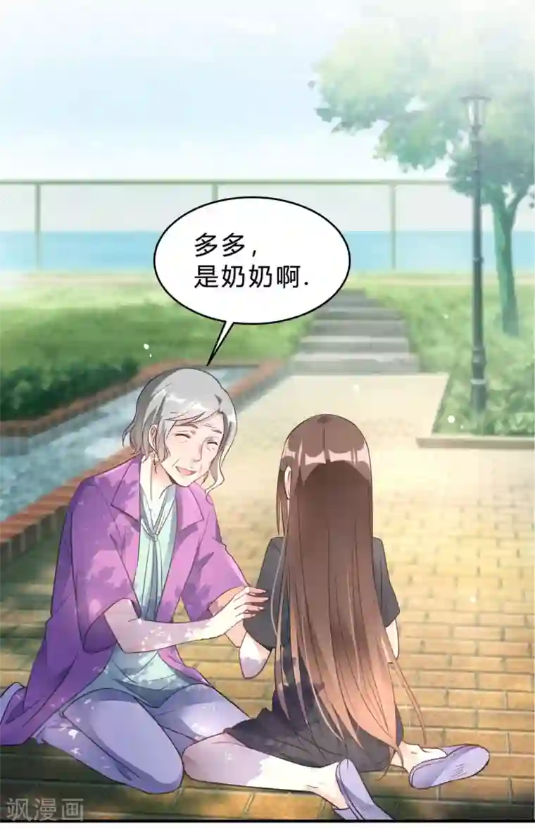 我成了科学家的恋爱实验品第18话 奶奶可能等不到那天了