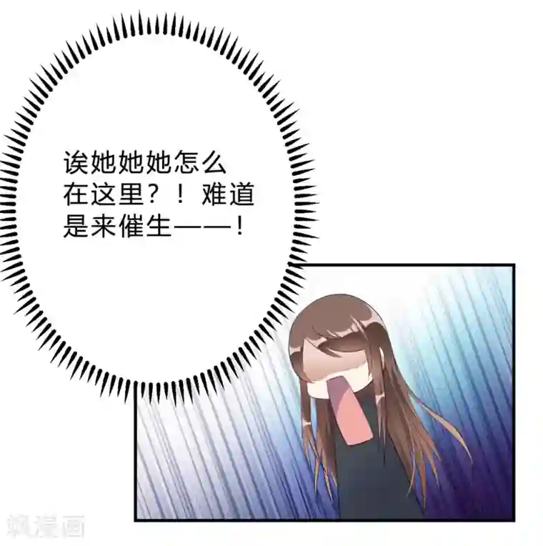 我成了科学家的恋爱实验品第18话 奶奶可能等不到那天了