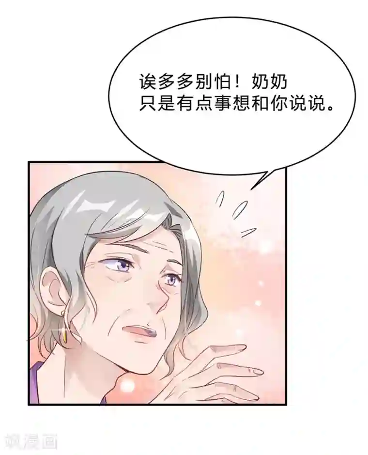 我成了科学家的恋爱实验品第18话 奶奶可能等不到那天了