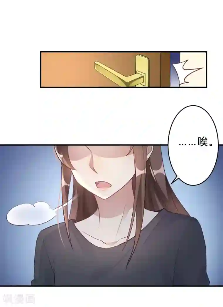 我成了科学家的恋爱实验品第19话 熊猫对我很重要