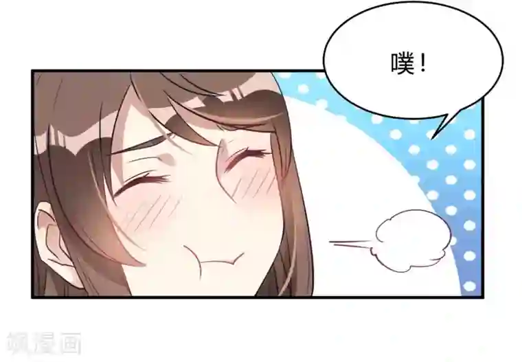 我成了科学家的恋爱实验品第19话 熊猫对我很重要