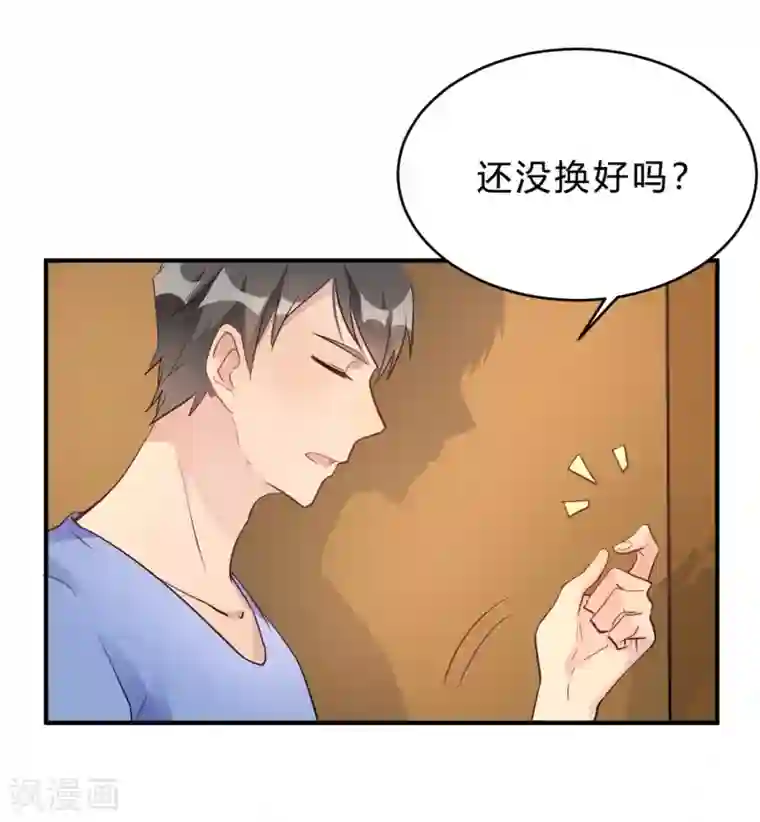 我成了科学家的恋爱实验品第19话 熊猫对我很重要