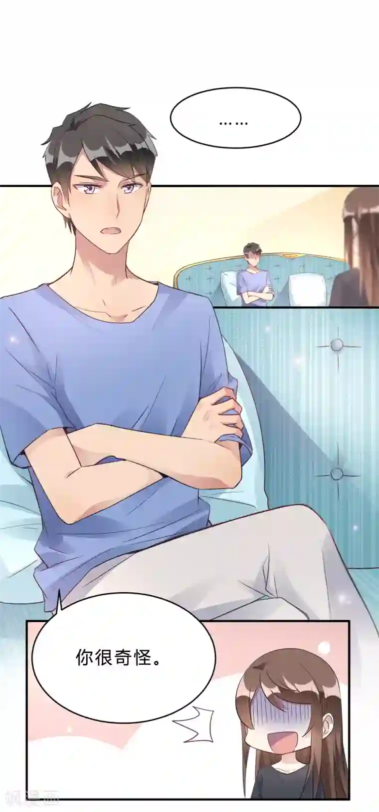 我成了科学家的恋爱实验品第19话 熊猫对我很重要