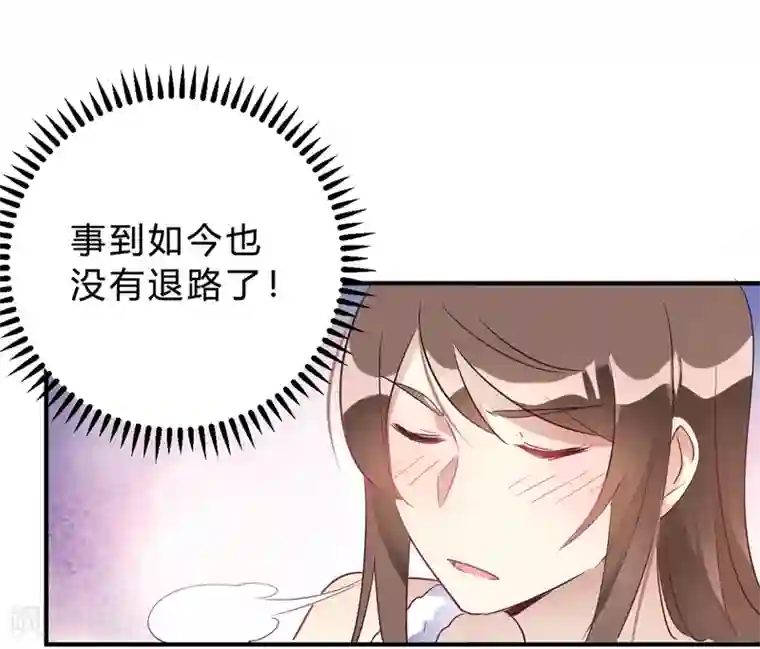 我成了科学家的恋爱实验品第19话 熊猫对我很重要