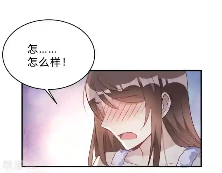 我成了科学家的恋爱实验品第19话 熊猫对我很重要