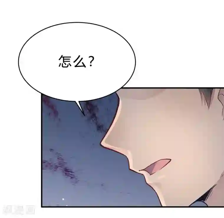 我成了科学家的恋爱实验品第19话 熊猫对我很重要