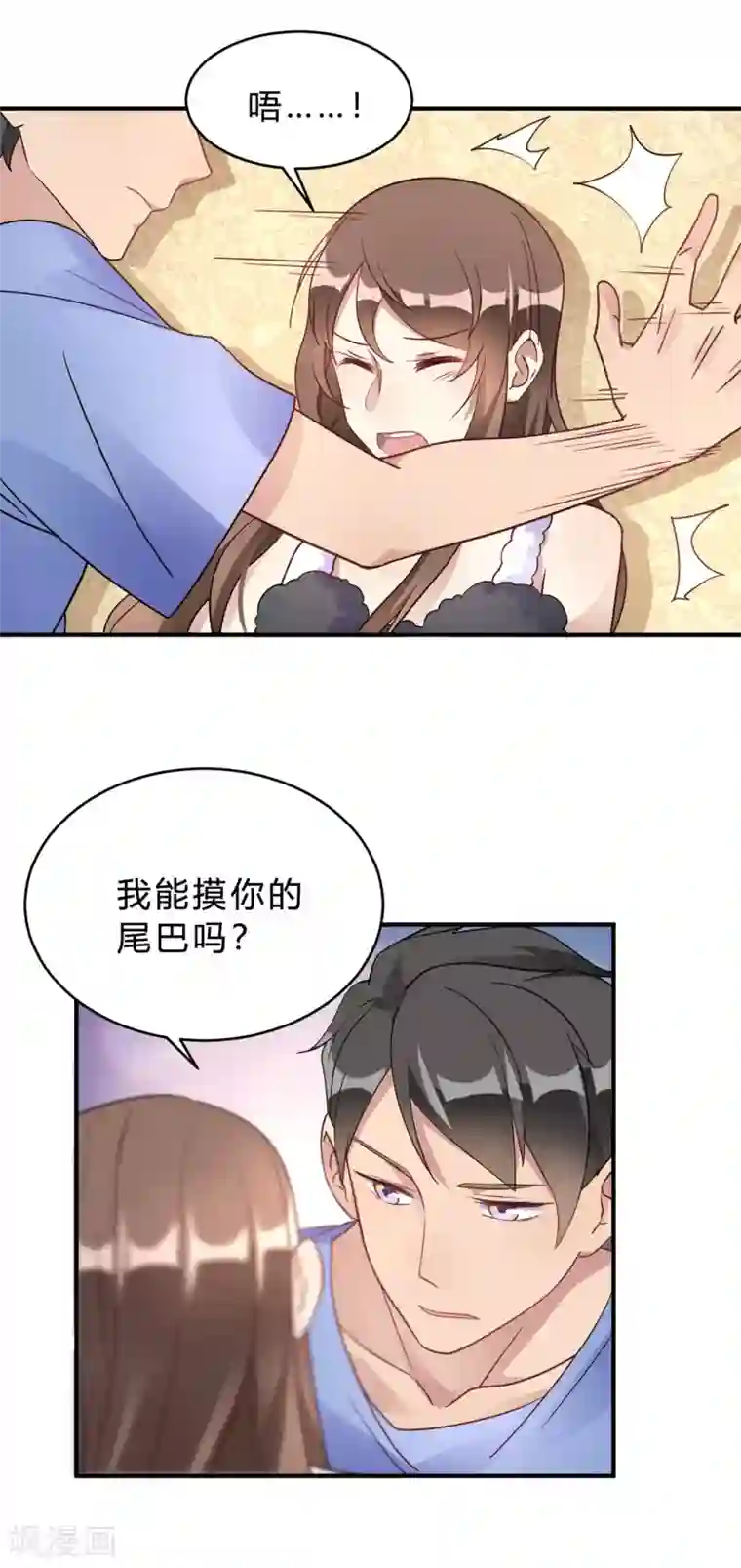 我成了科学家的恋爱实验品第20话 把我的心动还回来！