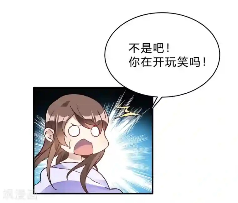 我成了科学家的恋爱实验品第20话 把我的心动还回来！