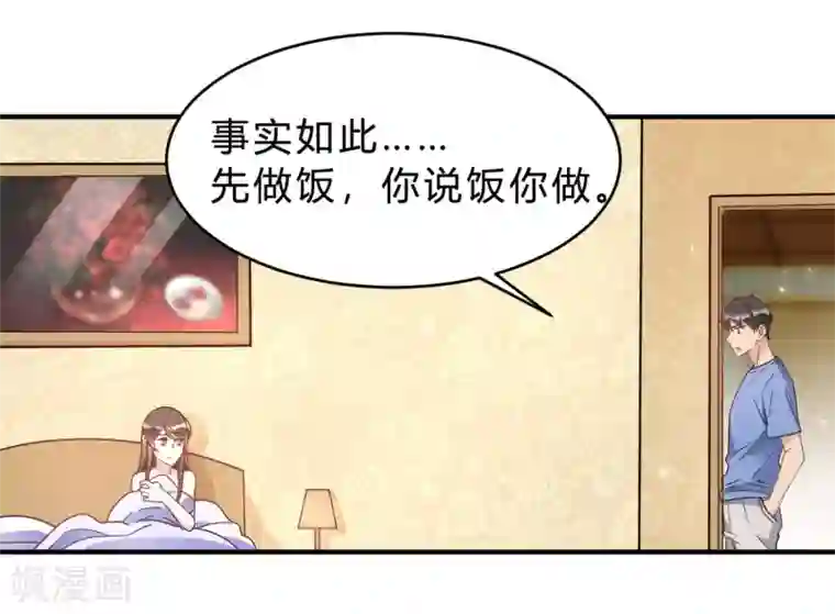 我成了科学家的恋爱实验品第20话 把我的心动还回来！