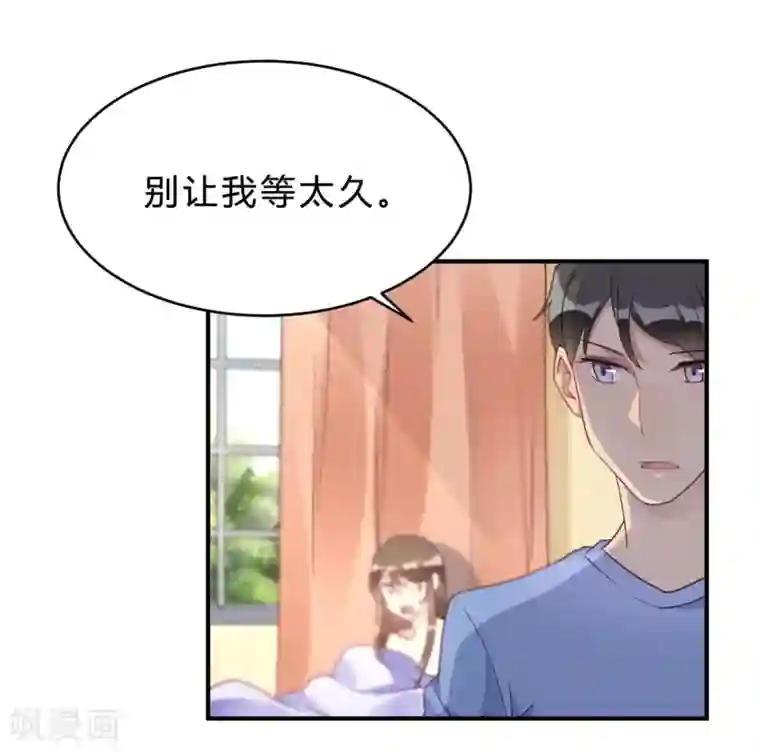 我成了科学家的恋爱实验品第20话 把我的心动还回来！