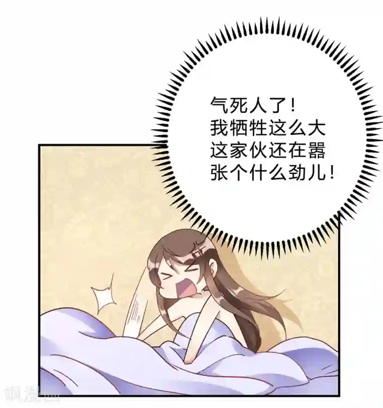 我成了科学家的恋爱实验品第20话 把我的心动还回来！