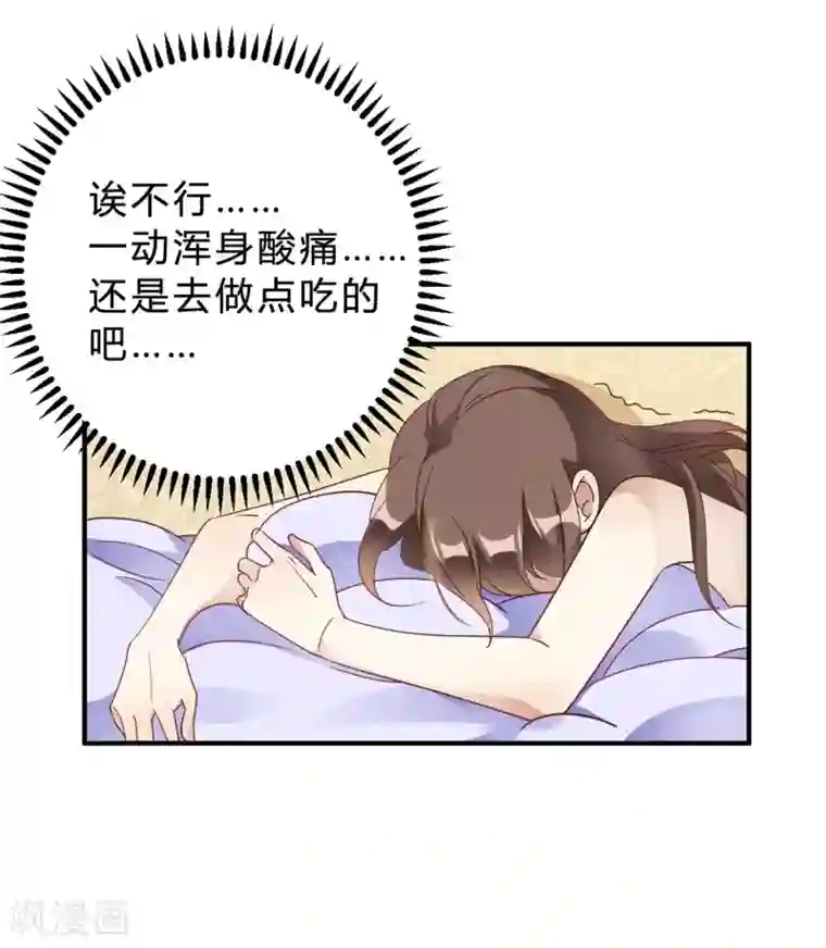 我成了科学家的恋爱实验品第20话 把我的心动还回来！