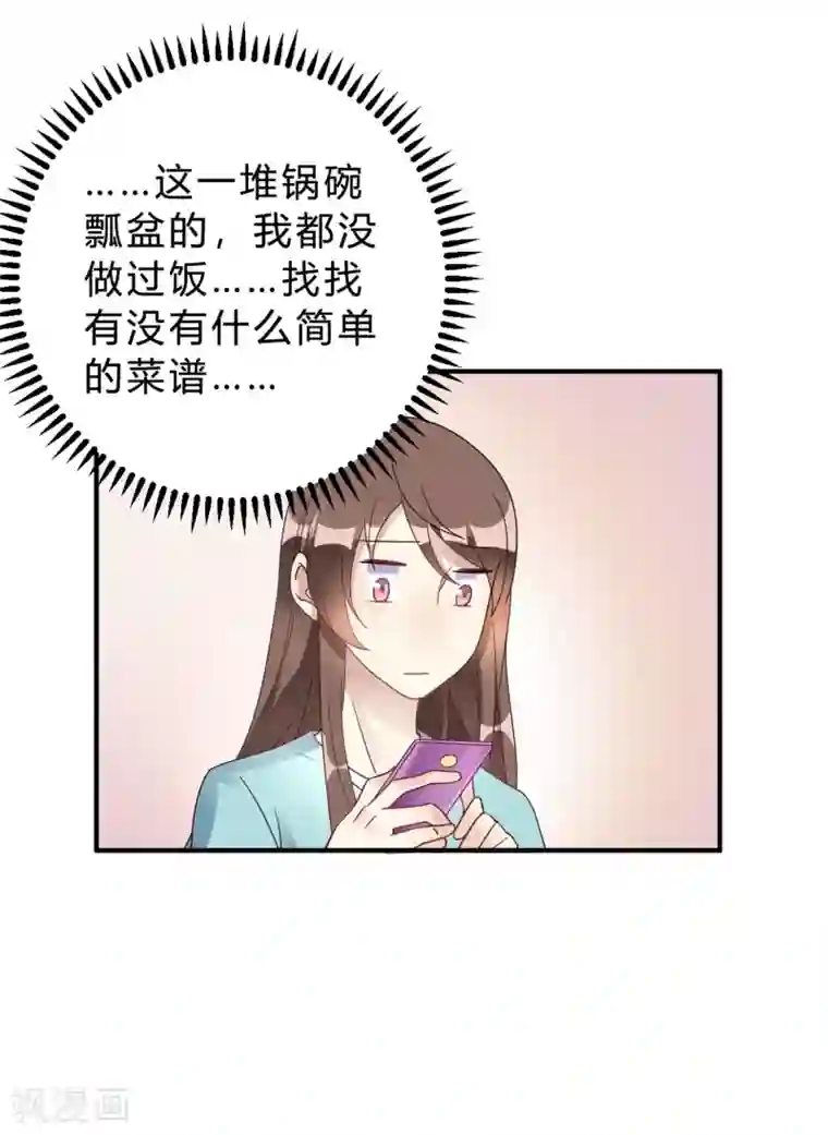 我成了科学家的恋爱实验品第20话 把我的心动还回来！