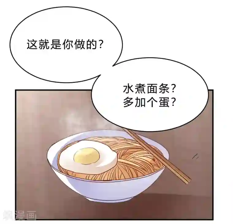 我成了科学家的恋爱实验品第20话 把我的心动还回来！