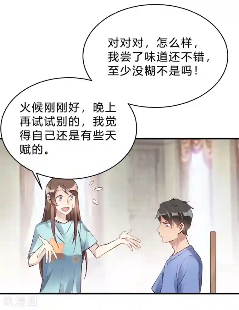 我成了科学家的恋爱实验品第20话 把我的心动还回来！