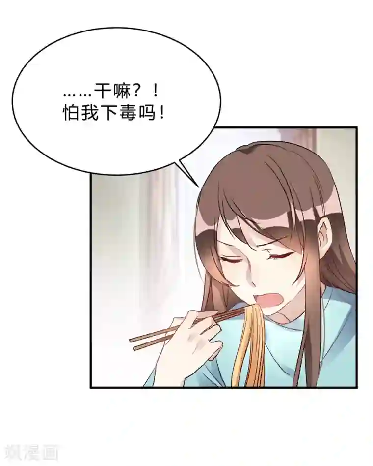 我成了科学家的恋爱实验品第20话 把我的心动还回来！