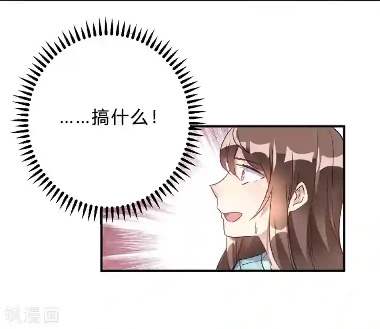 我成了科学家的恋爱实验品第20话 把我的心动还回来！