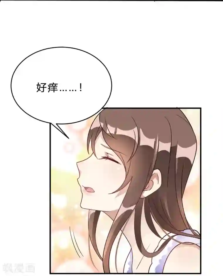 我成了科学家的恋爱实验品第20话 把我的心动还回来！