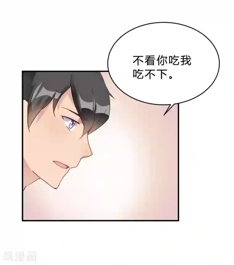 我成了科学家的恋爱实验品第20话 把我的心动还回来！