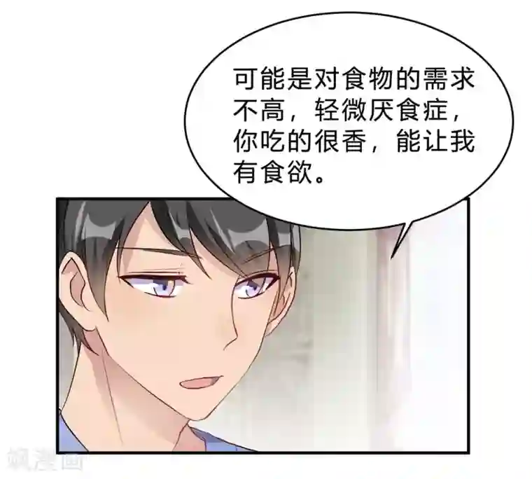 我成了科学家的恋爱实验品第20话 把我的心动还回来！