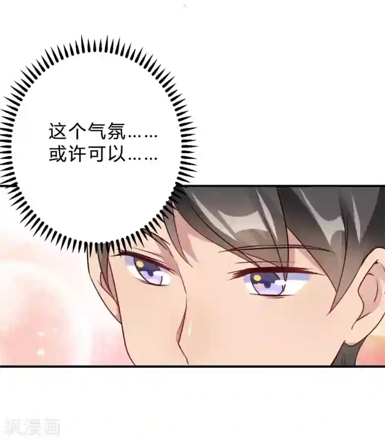 我成了科学家的恋爱实验品第20话 把我的心动还回来！