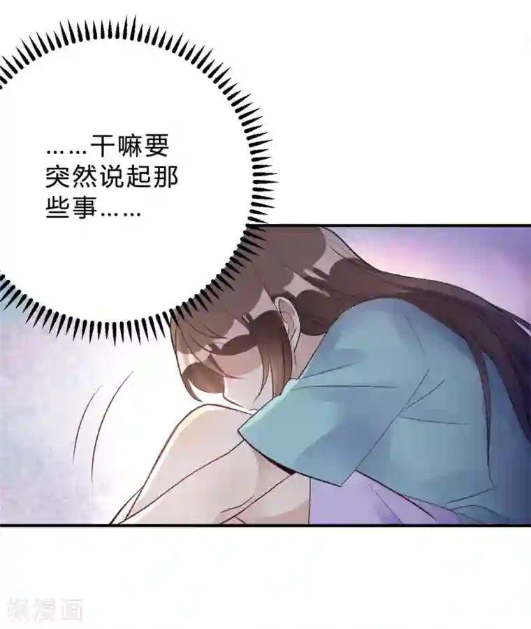 我成了科学家的恋爱实验品第21话 夜深人静停电了！！？