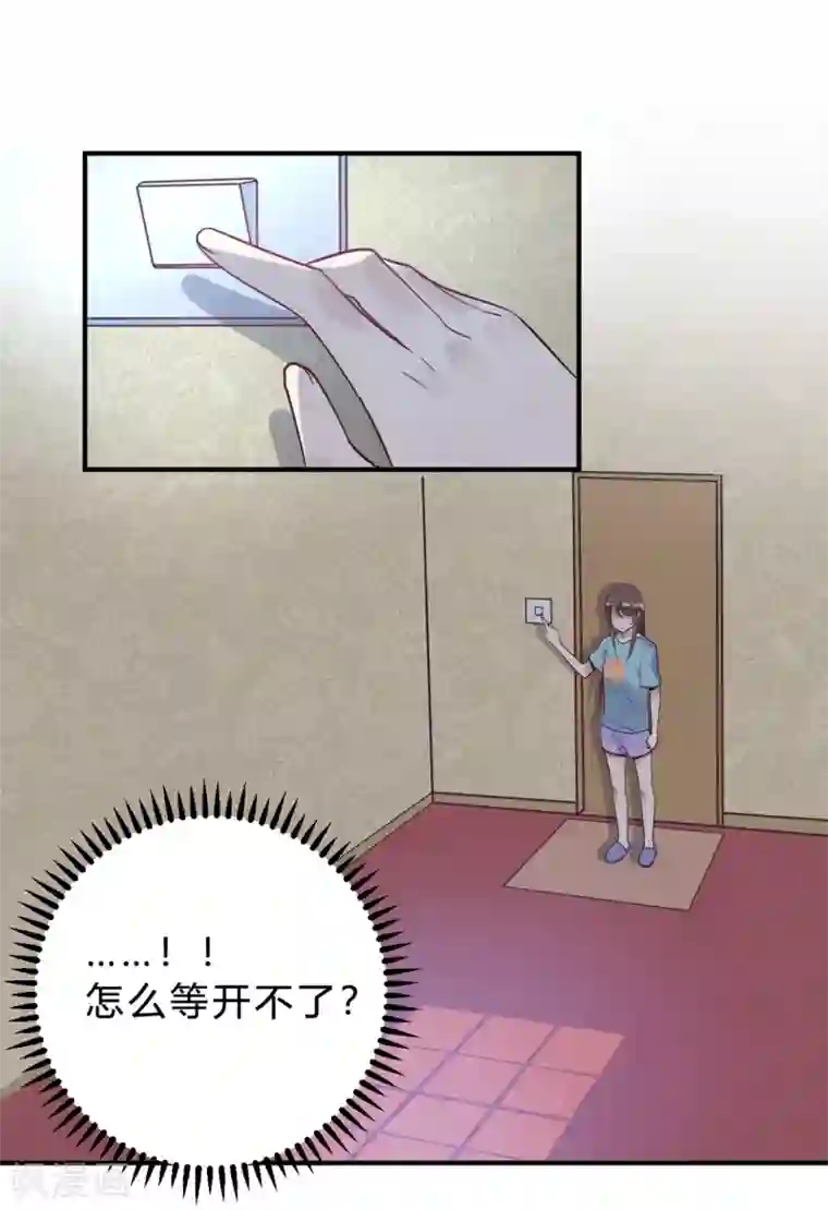 我成了科学家的恋爱实验品第21话 夜深人静停电了！！？