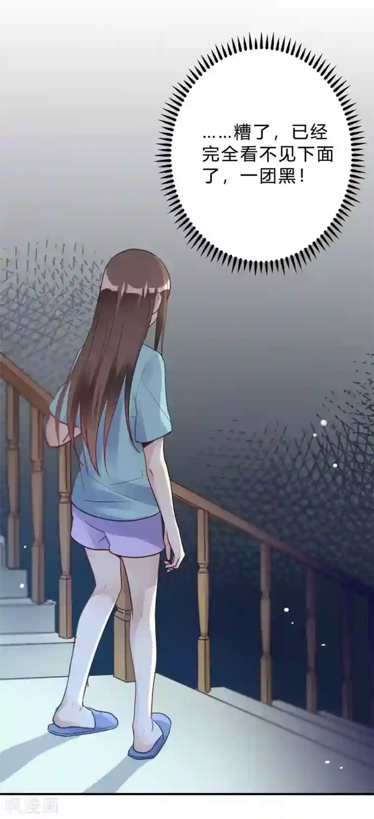 我成了科学家的恋爱实验品第21话 夜深人静停电了！！？