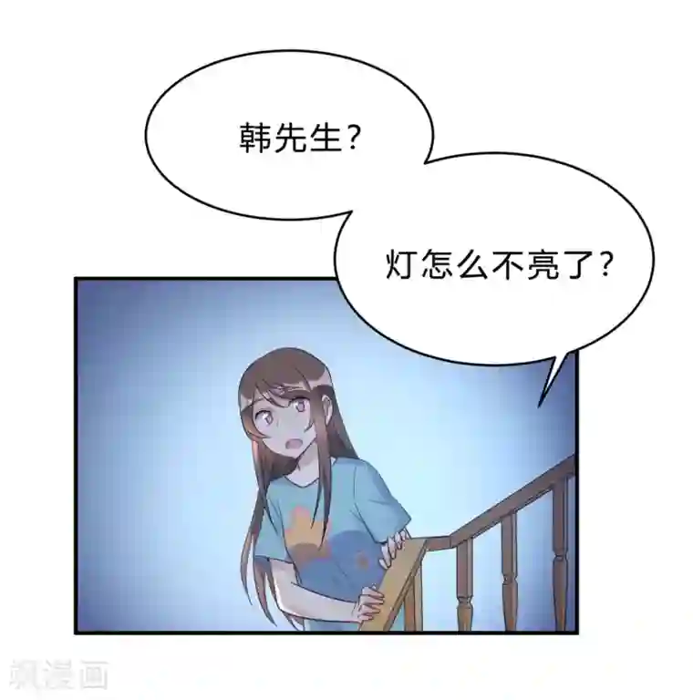 我成了科学家的恋爱实验品第21话 夜深人静停电了！！？