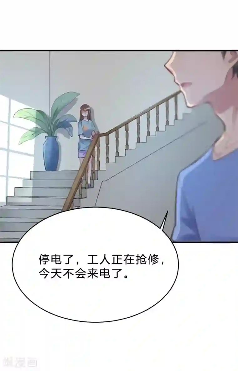 我成了科学家的恋爱实验品第21话 夜深人静停电了！！？