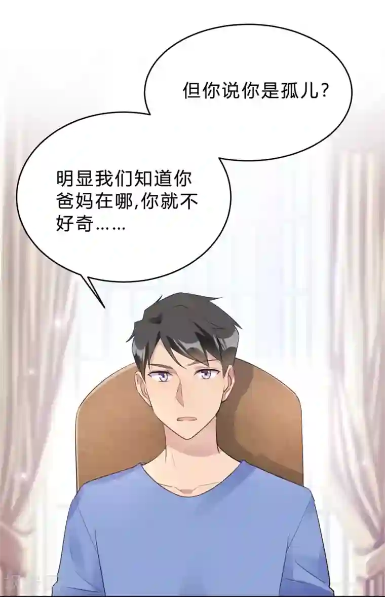 我成了科学家的恋爱实验品第21话 夜深人静停电了！！？
