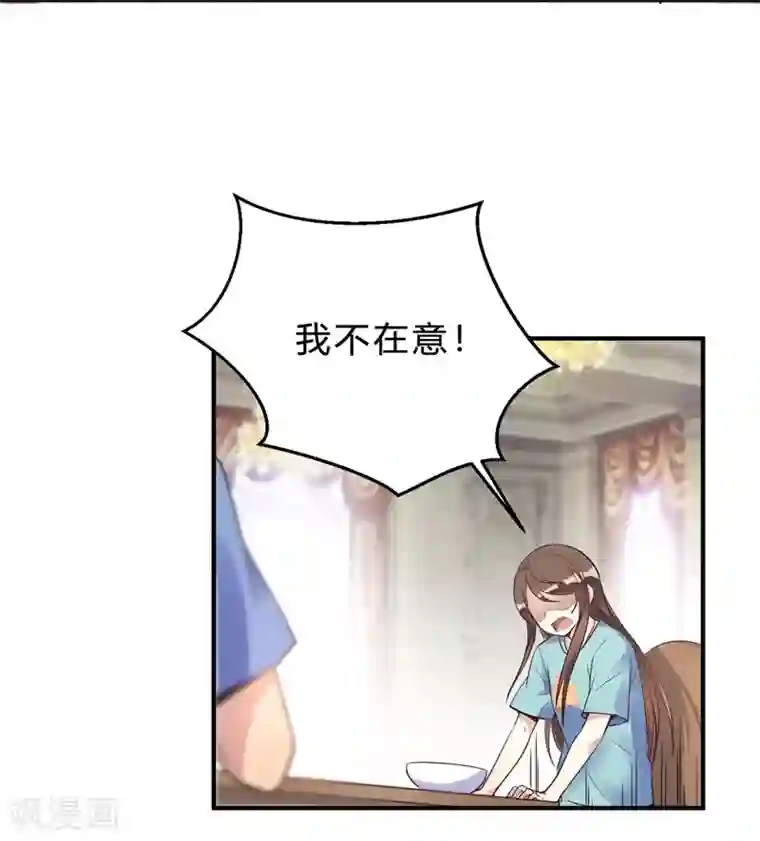 我成了科学家的恋爱实验品第21话 夜深人静停电了！！？