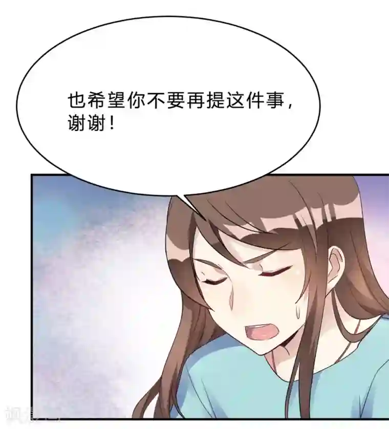 我成了科学家的恋爱实验品第21话 夜深人静停电了！！？