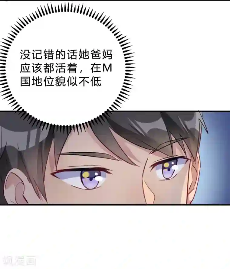 我成了科学家的恋爱实验品第21话 夜深人静停电了！！？
