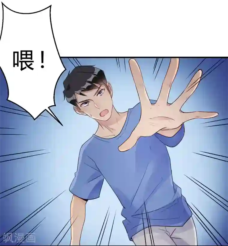 我成了科学家的恋爱实验品第22话 肤白貌美大长腿