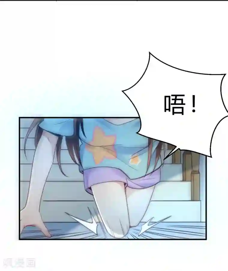 我成了科学家的恋爱实验品第22话 肤白貌美大长腿