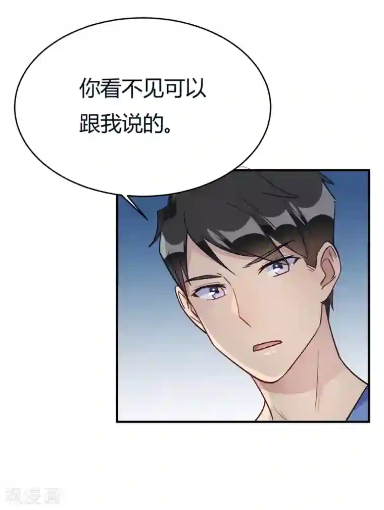 我成了科学家的恋爱实验品第22话 肤白貌美大长腿