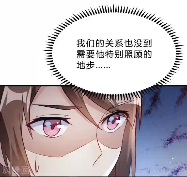 我成了科学家的恋爱实验品第22话 肤白貌美大长腿