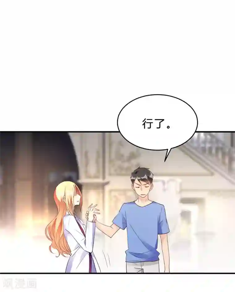 我成了科学家的恋爱实验品第22话 肤白貌美大长腿