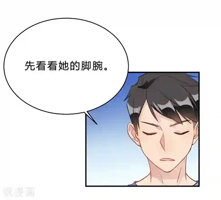 我成了科学家的恋爱实验品第22话 肤白貌美大长腿