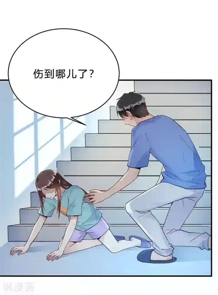 我成了科学家的恋爱实验品第22话 肤白貌美大长腿